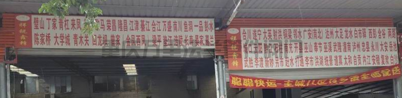 重慶市九龍坡區(qū)【華福路重慶九州商貿(mào)城、半山中路】貨運(yùn)物流分享
