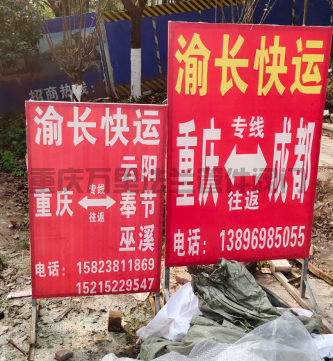 重慶市九龍坡區(qū)【美茵運(yùn)動(dòng)公園】貨運(yùn)物流分享